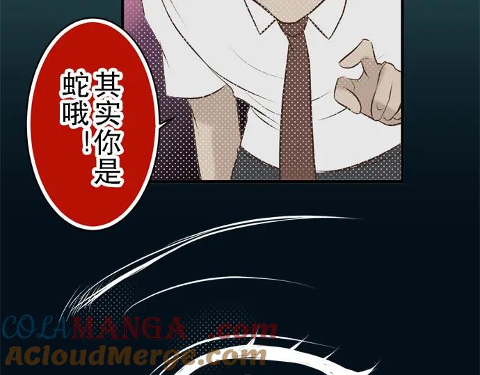 复仇要冷冷端上 - 第30话 界线 - 第5张图