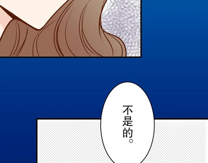 复仇要冷冷端上 - 第30话 界线 - 第39张图