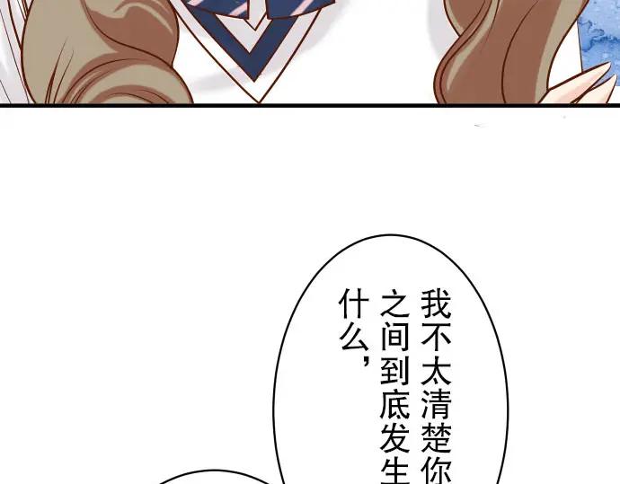 复仇要冷冷端上 - 第30话 界线 - 第27张图