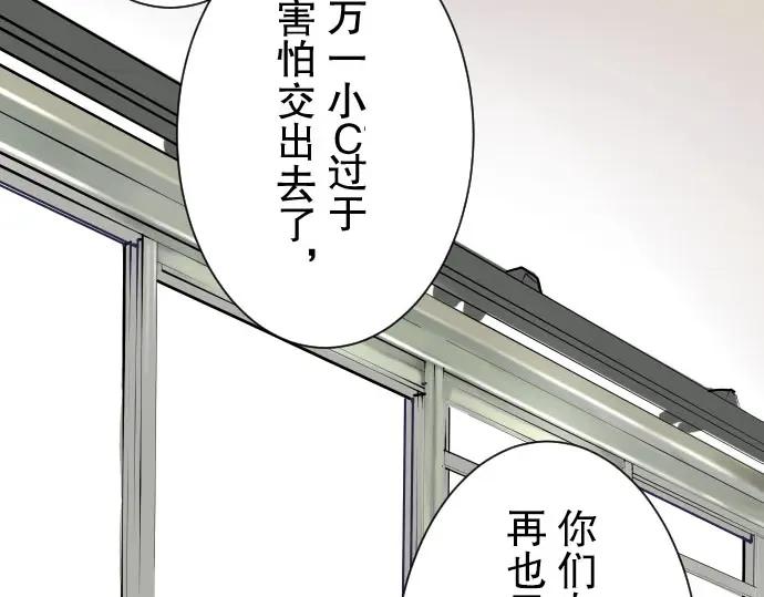 复仇要冷冷端上 - 第30话 界线 - 第62张图