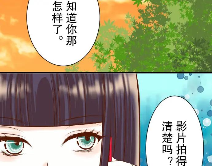 复仇要冷冷端上 - 第30话 界线 - 第96张图