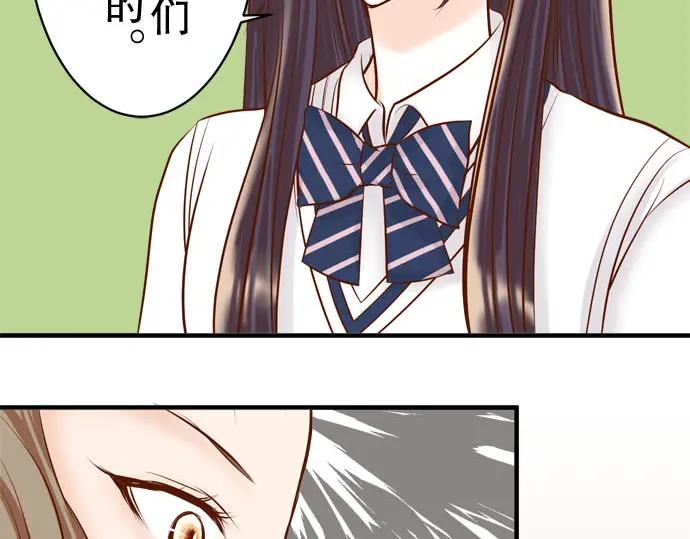 复仇要冷冷端上 - 第30话 界线 - 第19张图