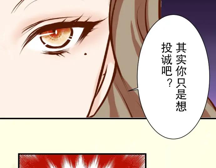 复仇要冷冷端上 - 第30话 界线 - 第67张图