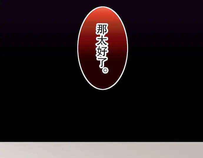 复仇要冷冷端上 - 第30话 界线 - 第98张图