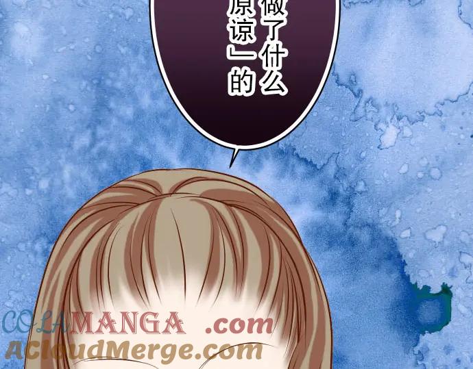 复仇要冷冷端上 - 第30话 界线 - 第25张图