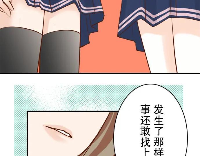 复仇要冷冷端上 - 第30话 界线 - 第15张图