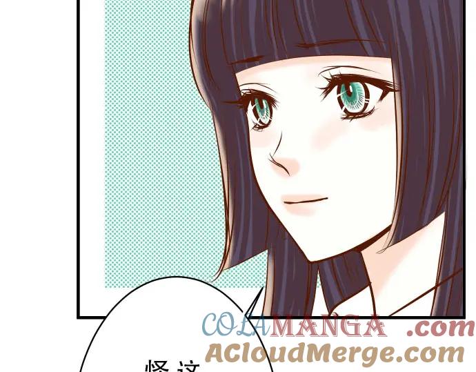 复仇要冷冷端上 - 第30话 界线 - 第29张图