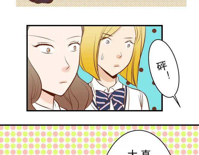 复仇要冷冷端上 - 第30话 界线 - 第91张图