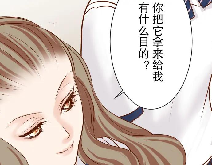 复仇要冷冷端上 - 第30话 界线 - 第55张图