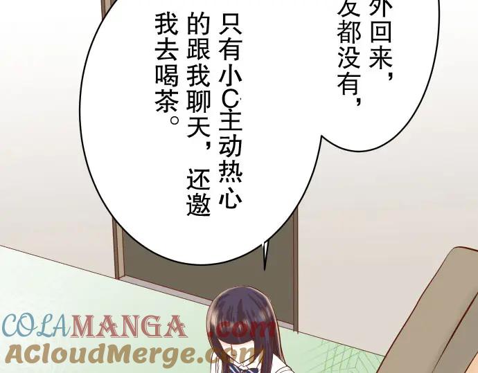 复仇要冷冷端上 - 第30话 界线 - 第33张图