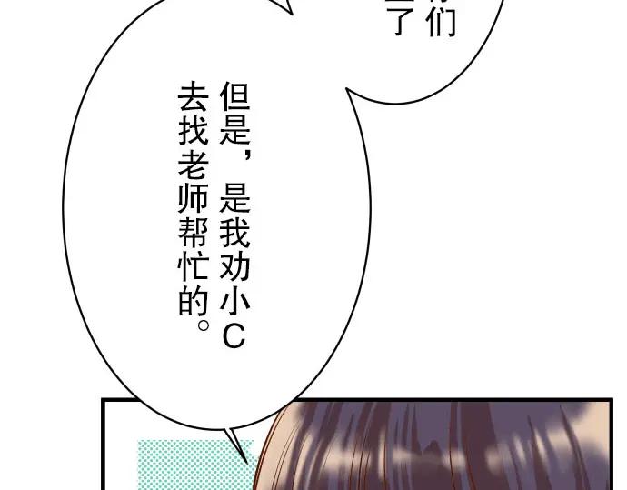 复仇要冷冷端上 - 第30话 界线 - 第28张图