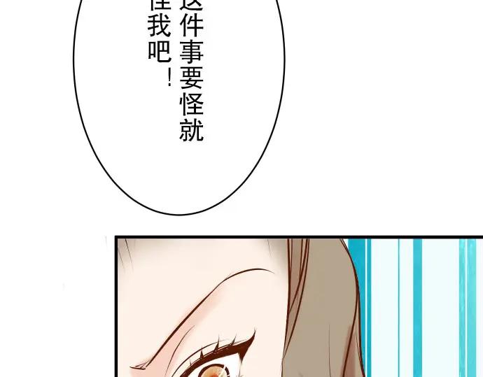 复仇要冷冷端上 - 第30话 界线 - 第30张图