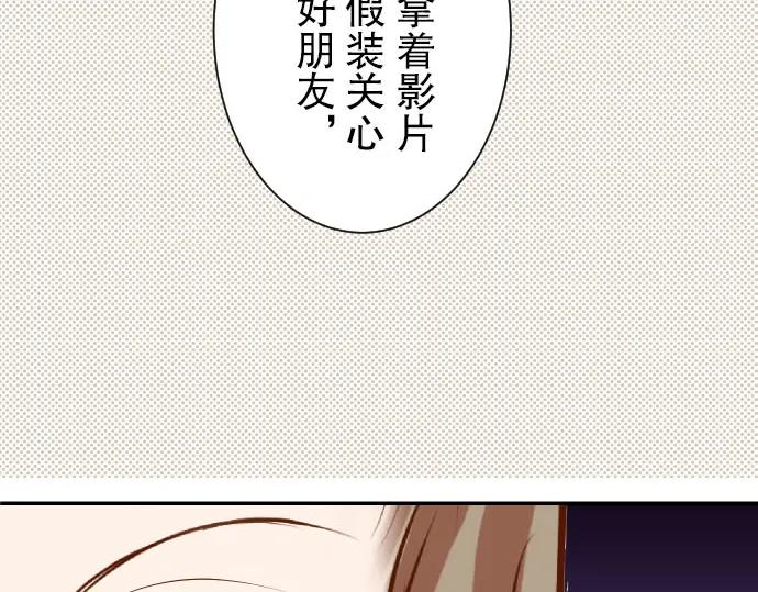 复仇要冷冷端上 - 第30话 界线 - 第66张图