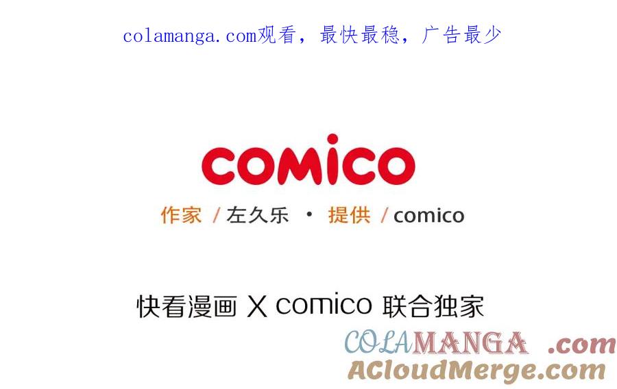 复仇要冷冷端上 - 第30话 界线 - 第1张图