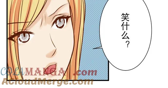 复仇要冷冷端上 - 第30话 界线 - 第73张图