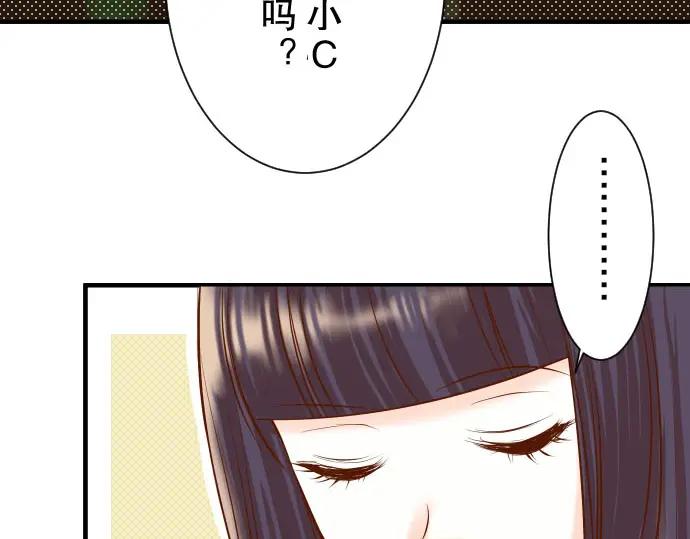 复仇要冷冷端上 - 第30话 界线 - 第71张图