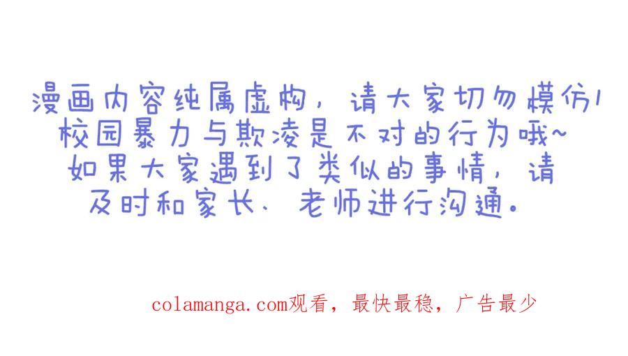 复仇要冷冷端上 - 第30话 界线 - 第102张图