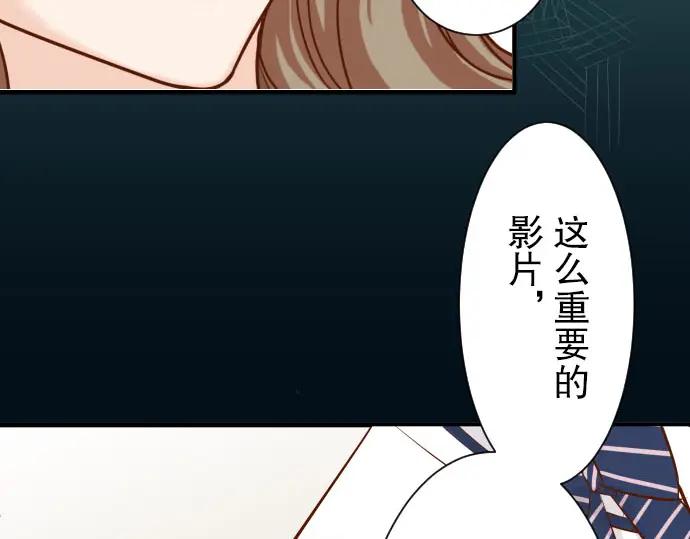 复仇要冷冷端上 - 第30话 界线 - 第54张图