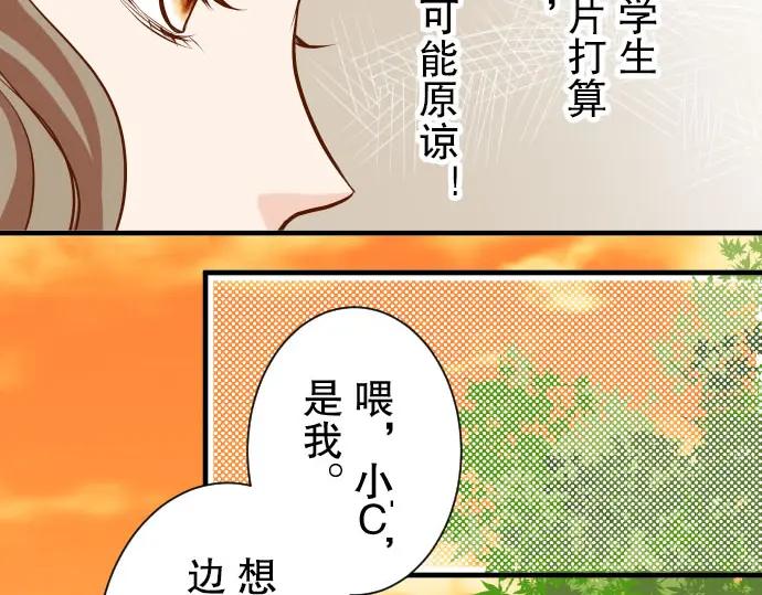 复仇要冷冷端上 - 第30话 界线 - 第95张图