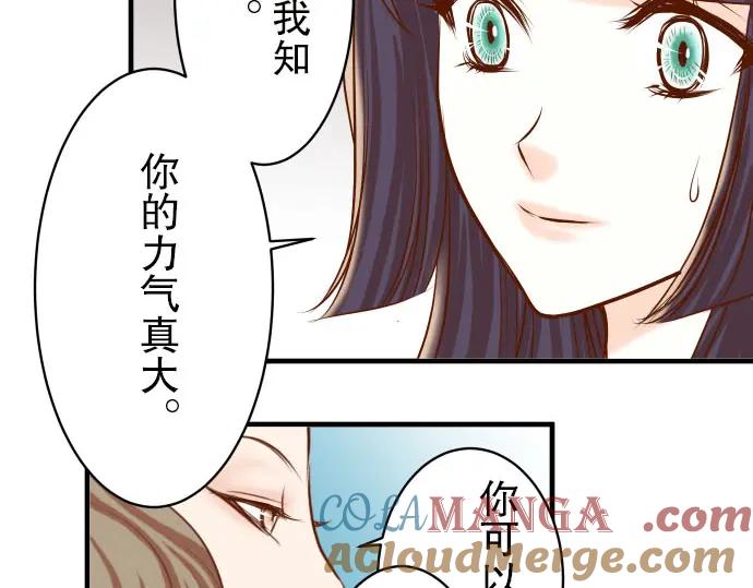 复仇要冷冷端上 - 第30话 界线 - 第89张图