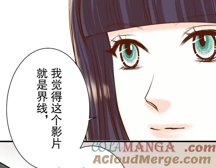 复仇要冷冷端上 - 第30话 界线 - 第61张图