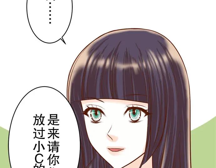 复仇要冷冷端上 - 第30话 界线 - 第18张图