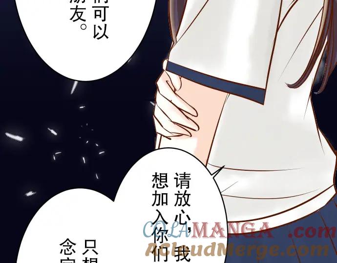 复仇要冷冷端上 - 第30话 界线 - 第77张图