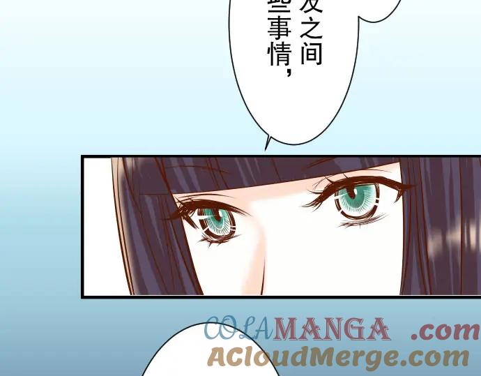 复仇要冷冷端上 - 第30话 界线 - 第57张图