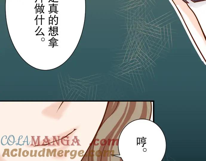 复仇要冷冷端上 - 第30话 界线 - 第53张图