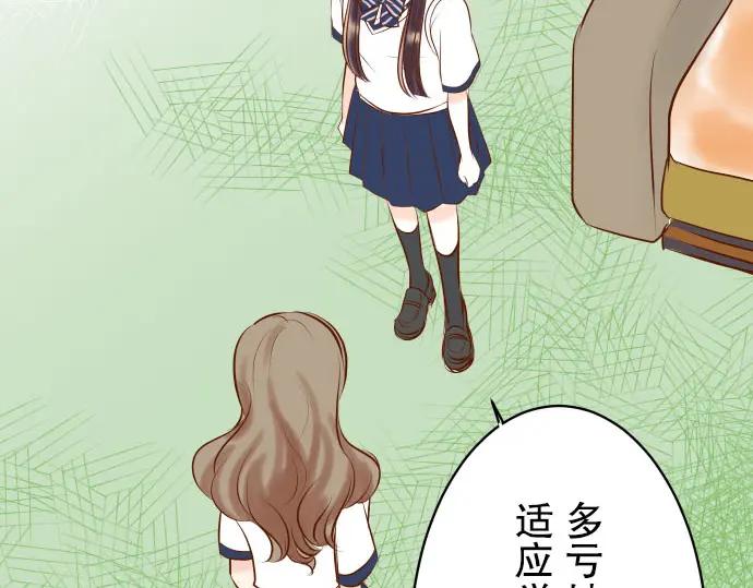 复仇要冷冷端上 - 第30话 界线 - 第34张图