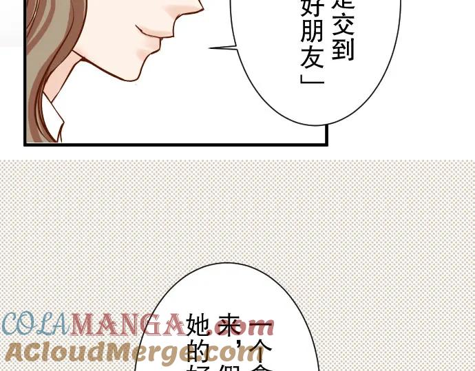 复仇要冷冷端上 - 第30话 界线 - 第65张图