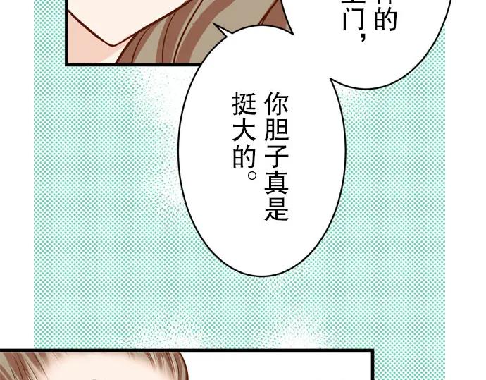 复仇要冷冷端上 - 第30话 界线 - 第16张图