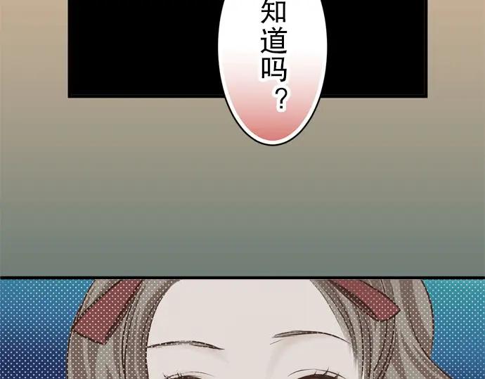 复仇要冷冷端上 - 第30话 界线 - 第3张图