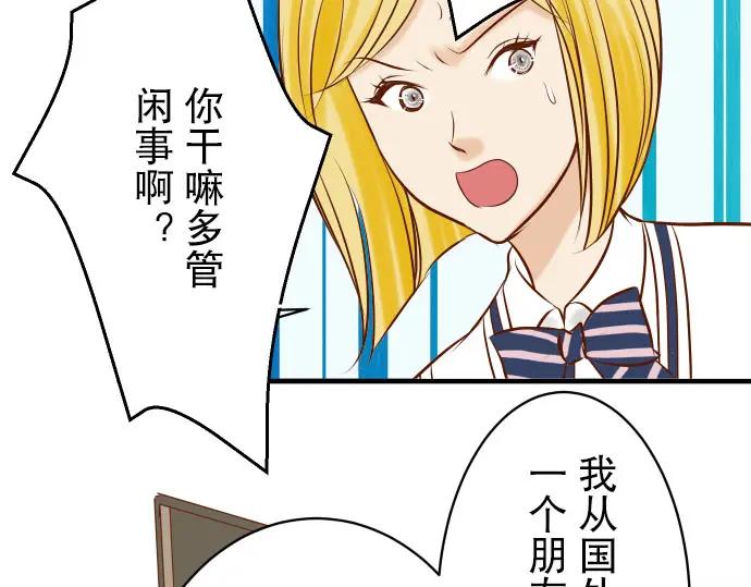 复仇要冷冷端上 - 第30话 界线 - 第32张图