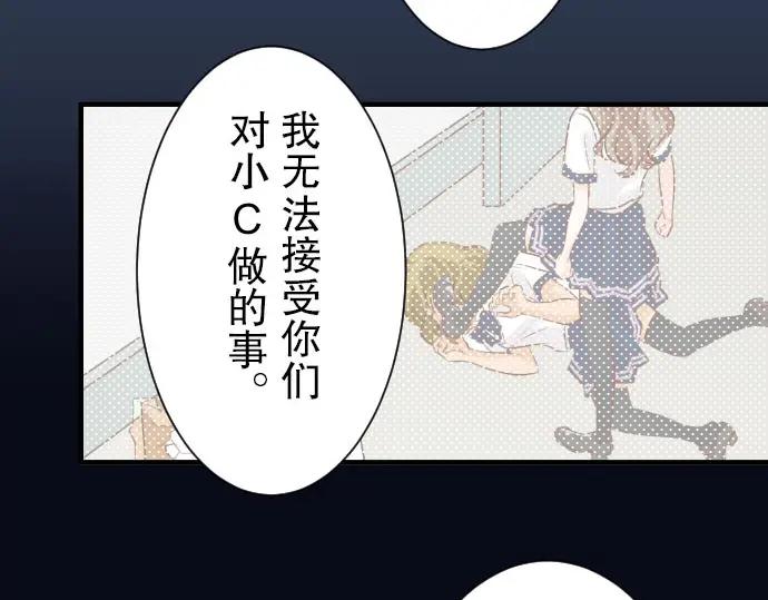 复仇要冷冷端上 - 第30话 界线 - 第59张图