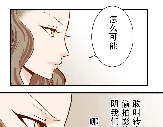 复仇要冷冷端上 - 第30话 界线 - 第94张图