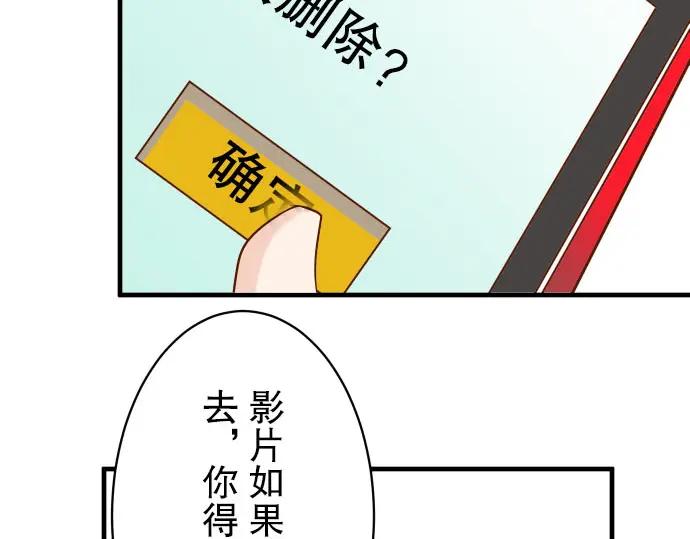 复仇要冷冷端上 - 第30话 界线 - 第83张图