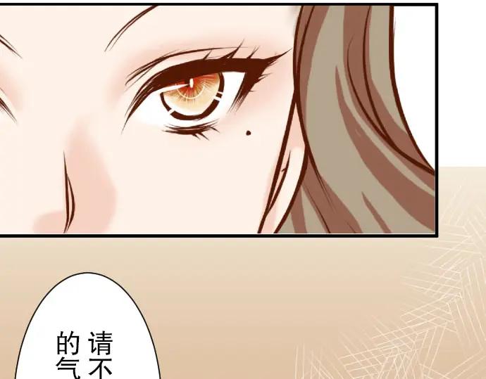 复仇要冷冷端上 - 第30话 界线 - 第50张图