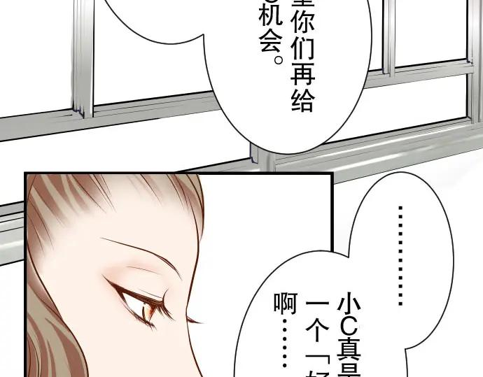 复仇要冷冷端上 - 第30话 界线 - 第64张图