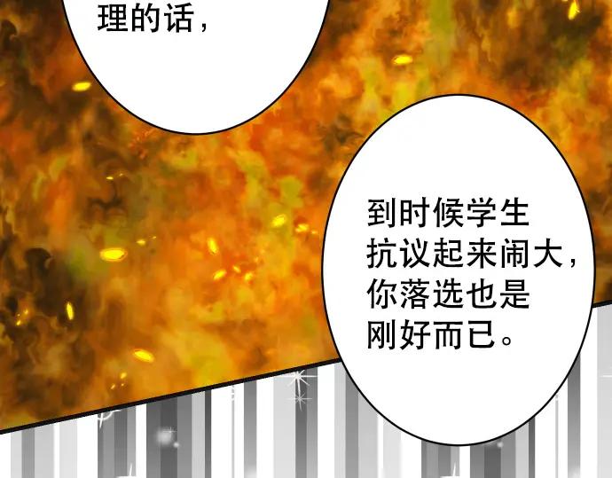 复仇要冷冷端上 - 第304话 隐忍 - 第50张图