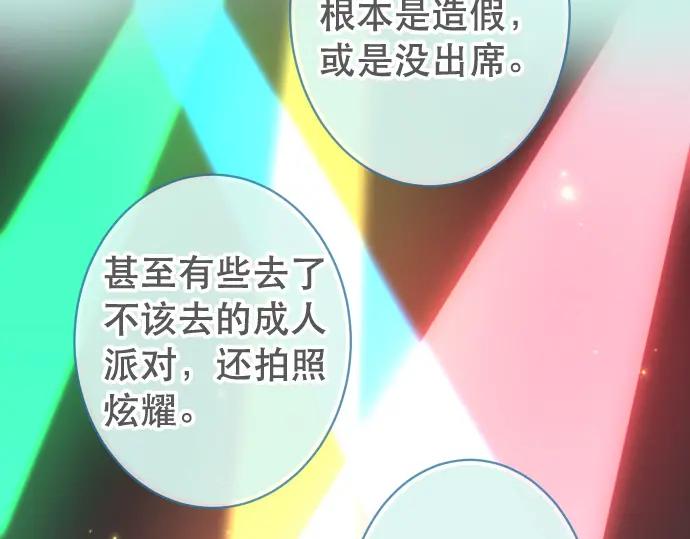 复仇要冷冷端上 - 第304话 隐忍 - 第60张图