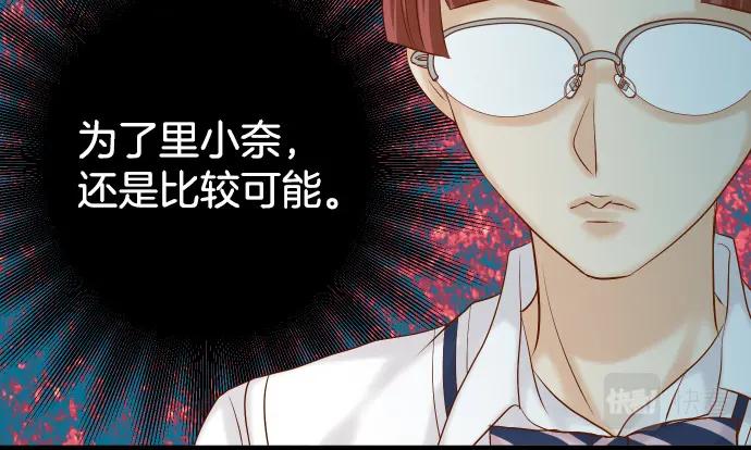 复仇要冷冷端上 - 第304话 隐忍 - 第29张图