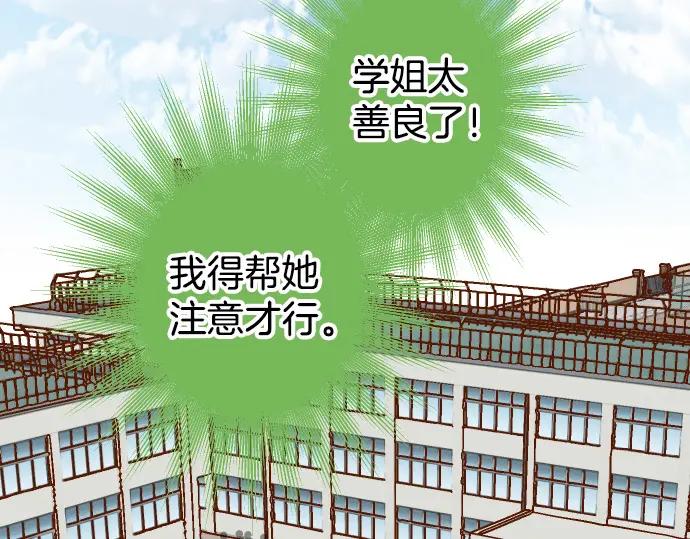 复仇要冷冷端上 - 第304话 隐忍 - 第35张图