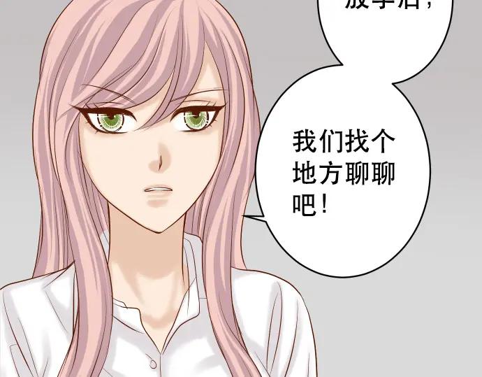 复仇要冷冷端上 - 第304话 隐忍 - 第80张图