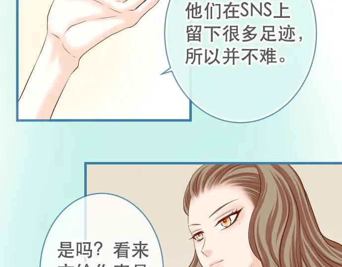 复仇要冷冷端上 - 第304话 隐忍 - 第65张图