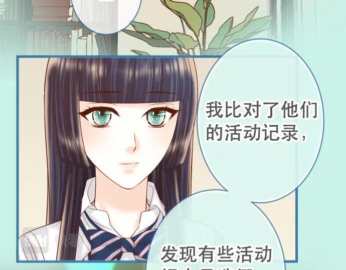 复仇要冷冷端上 - 第304话 隐忍 - 第59张图