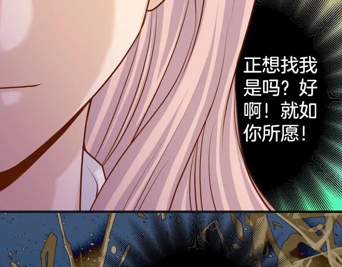 复仇要冷冷端上 - 第304话 隐忍 - 第92张图