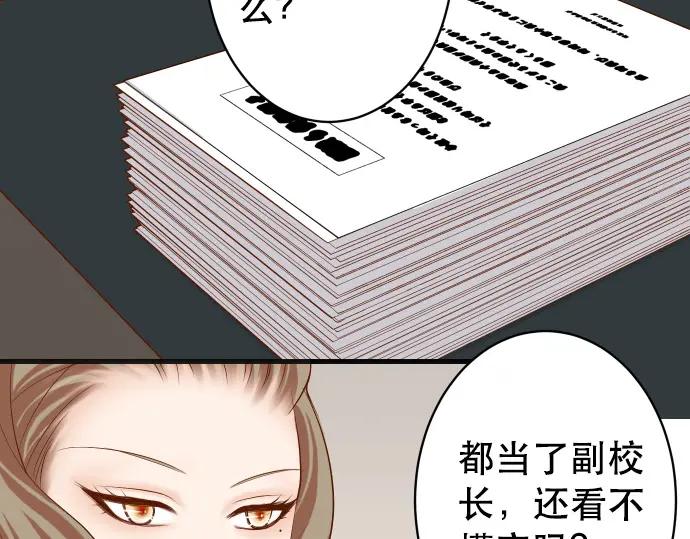 复仇要冷冷端上 - 第304话 隐忍 - 第39张图