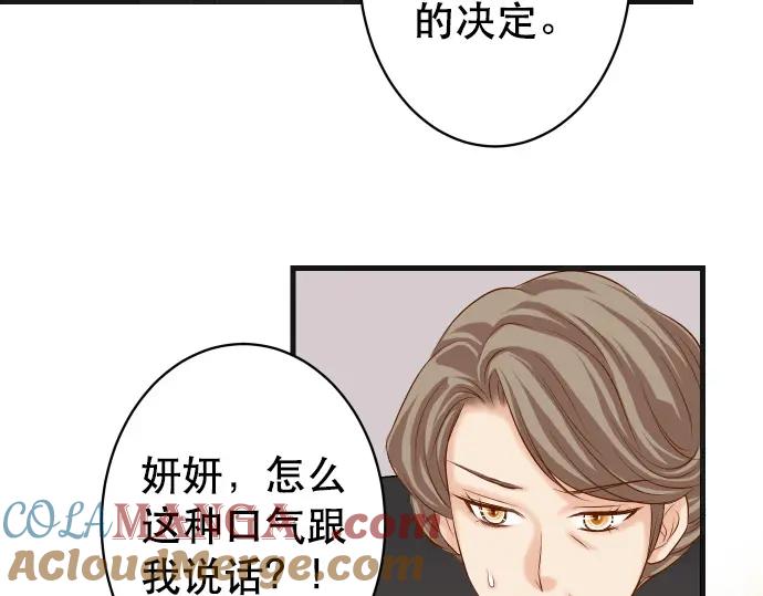 复仇要冷冷端上 - 第304话 隐忍 - 第70张图