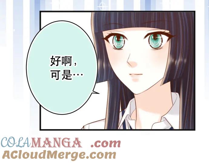 复仇要冷冷端上 - 第304话 隐忍 - 第82张图